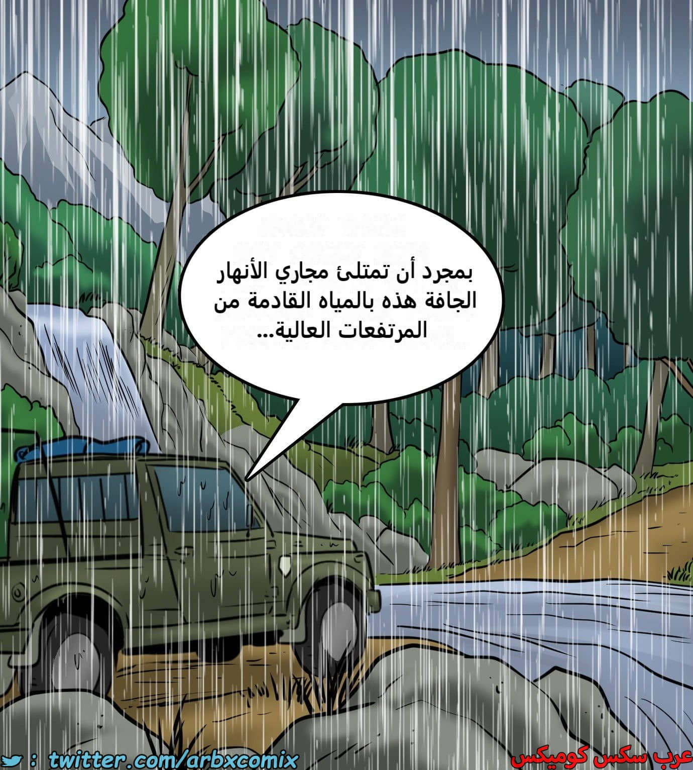 2426 فيلاما الجزء 108 2426 فيلاما الجزء 108
