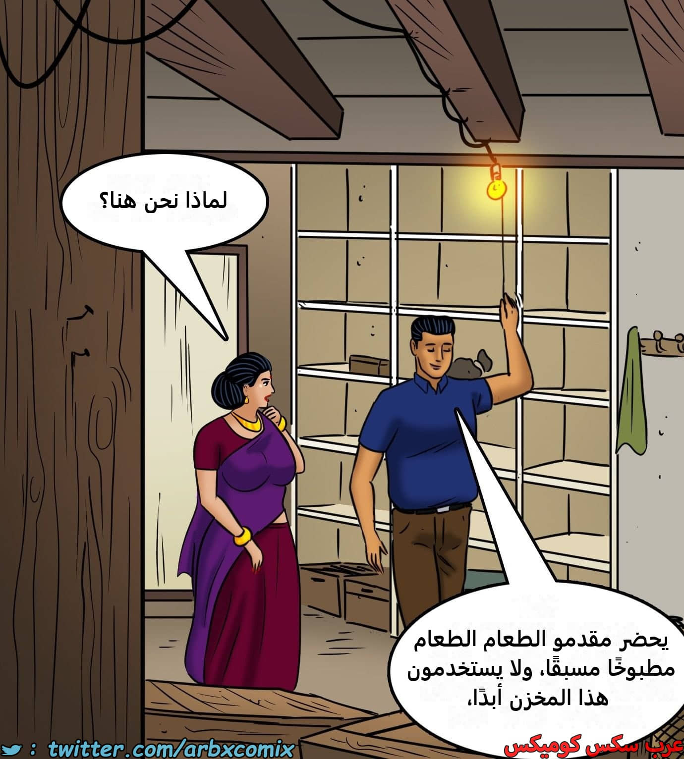 2427 فيلاما الجزء 109 2427 فيلاما الجزء 109