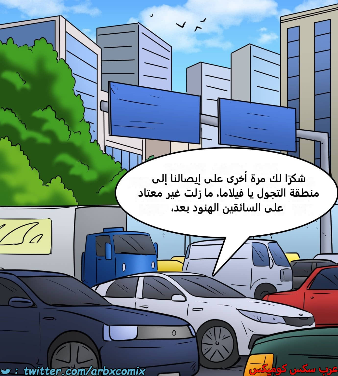 2428 فيلاما الجزء 110 2428 فيلاما الجزء 110