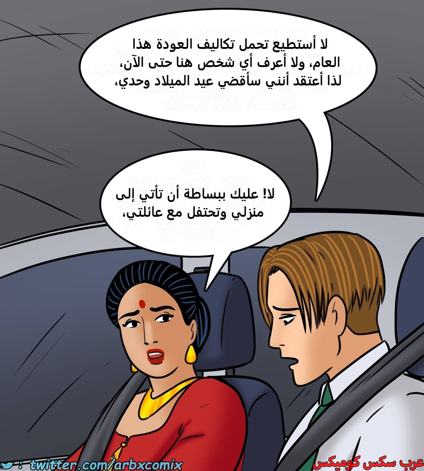 2428 فيلاما الجزء 110 2428 فيلاما الجزء 110