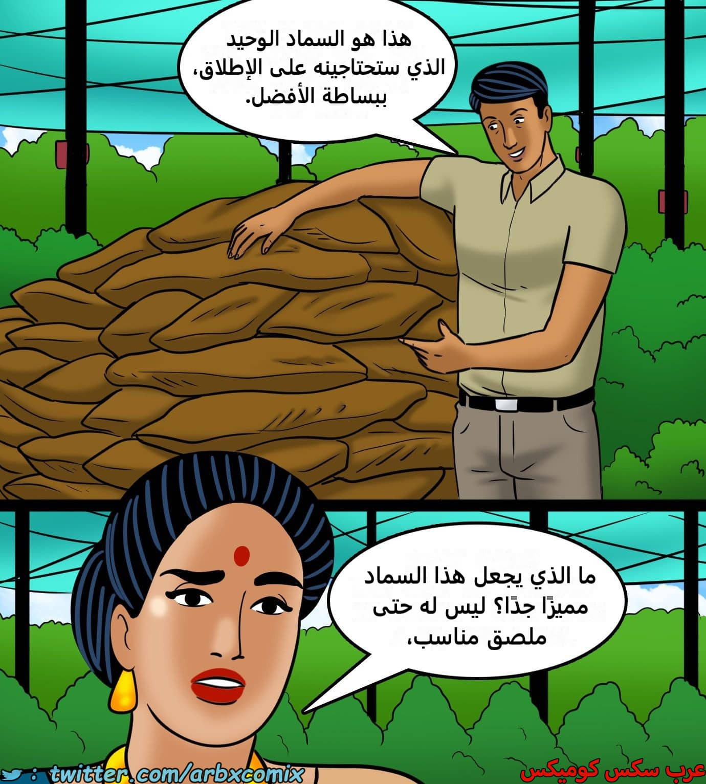 2432 فيلاما الجزء 114 2432 فيلاما الجزء 114