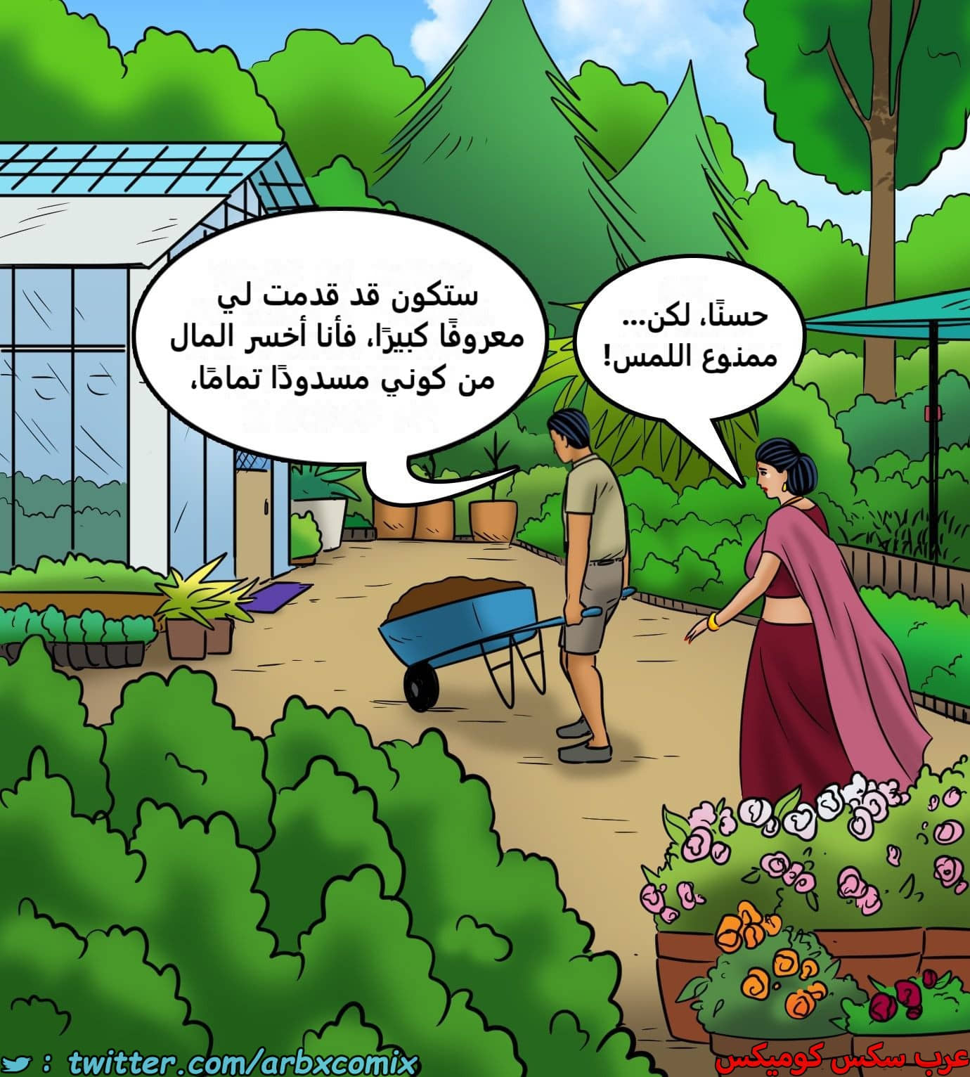 2432 فيلاما الجزء 114 2432 فيلاما الجزء 114