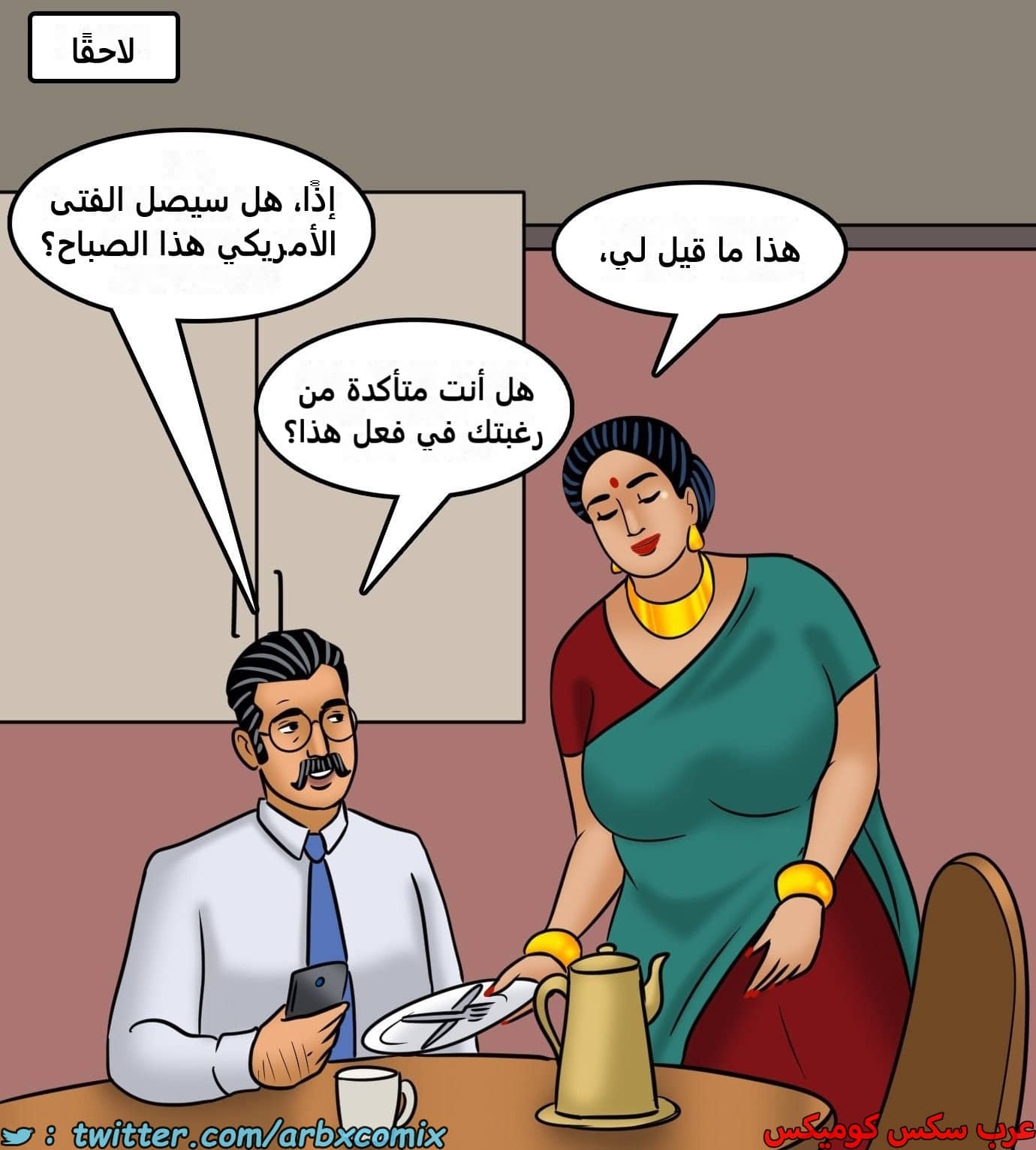 2435 فيلاما الجزء 117
