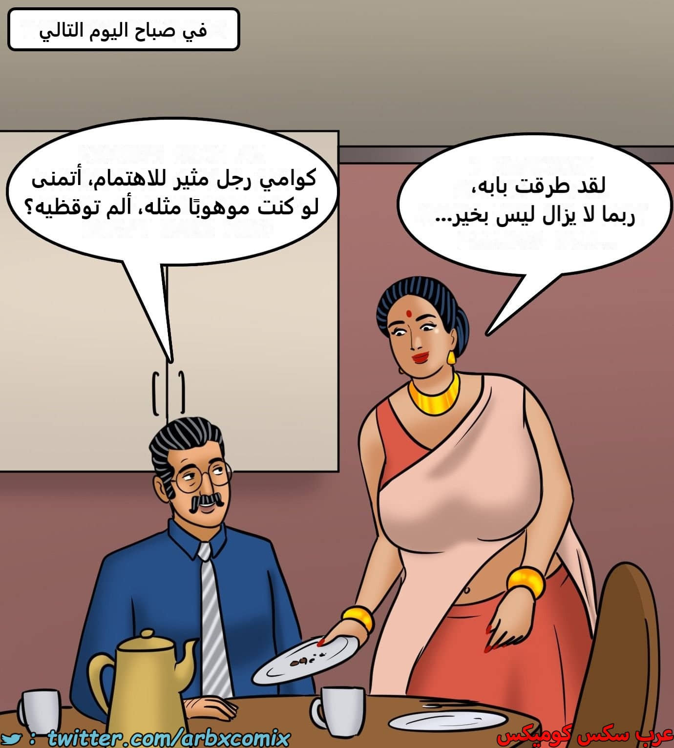 2435 فيلاما الجزء 117