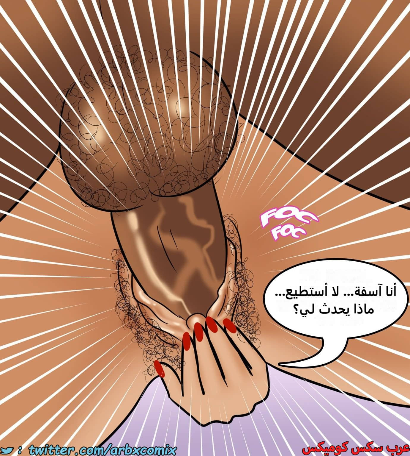 2435 فيلاما الجزء 117