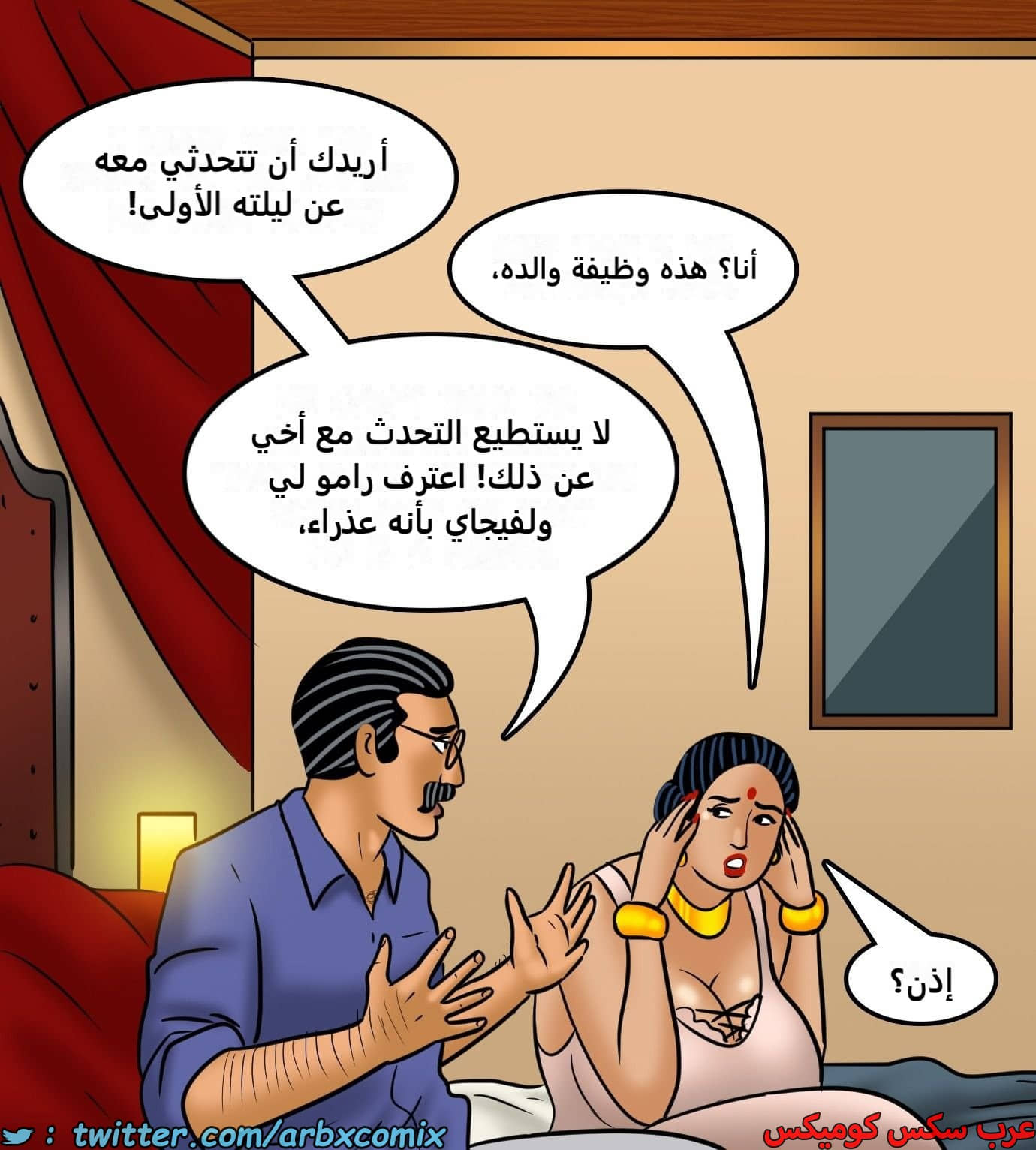 2436 فيلاما الجزء 118 2436 فيلاما الجزء 118