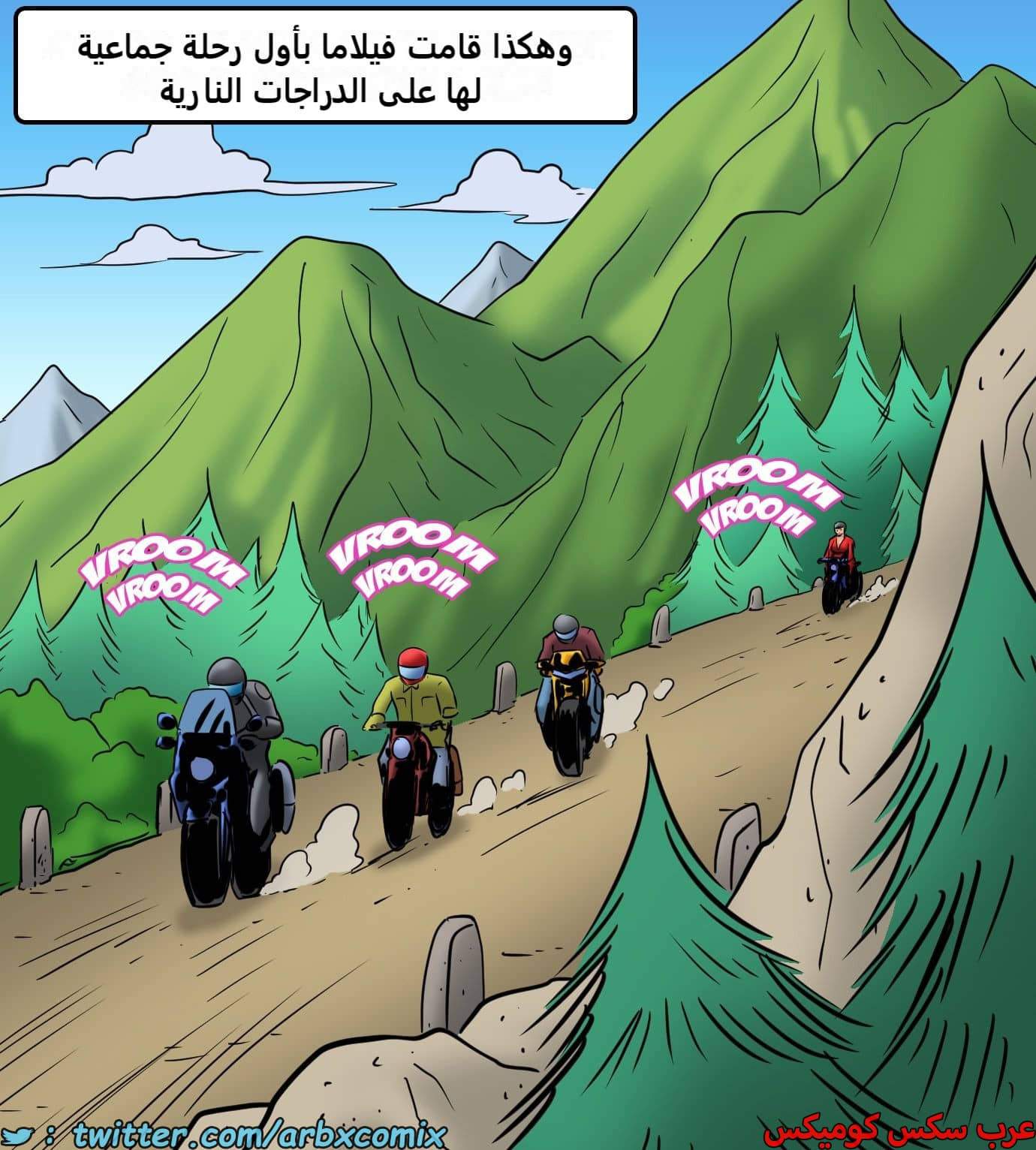 2437 فيلاما الجزء 119 2437 فيلاما الجزء 119