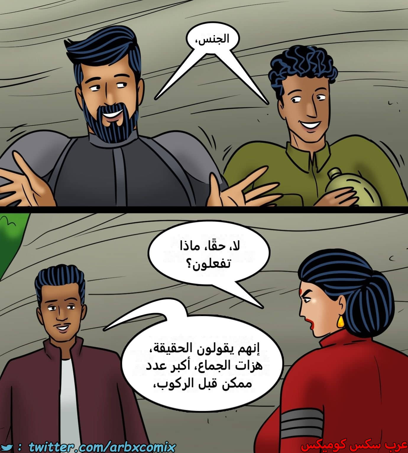 2437 فيلاما الجزء 119 2437 فيلاما الجزء 119