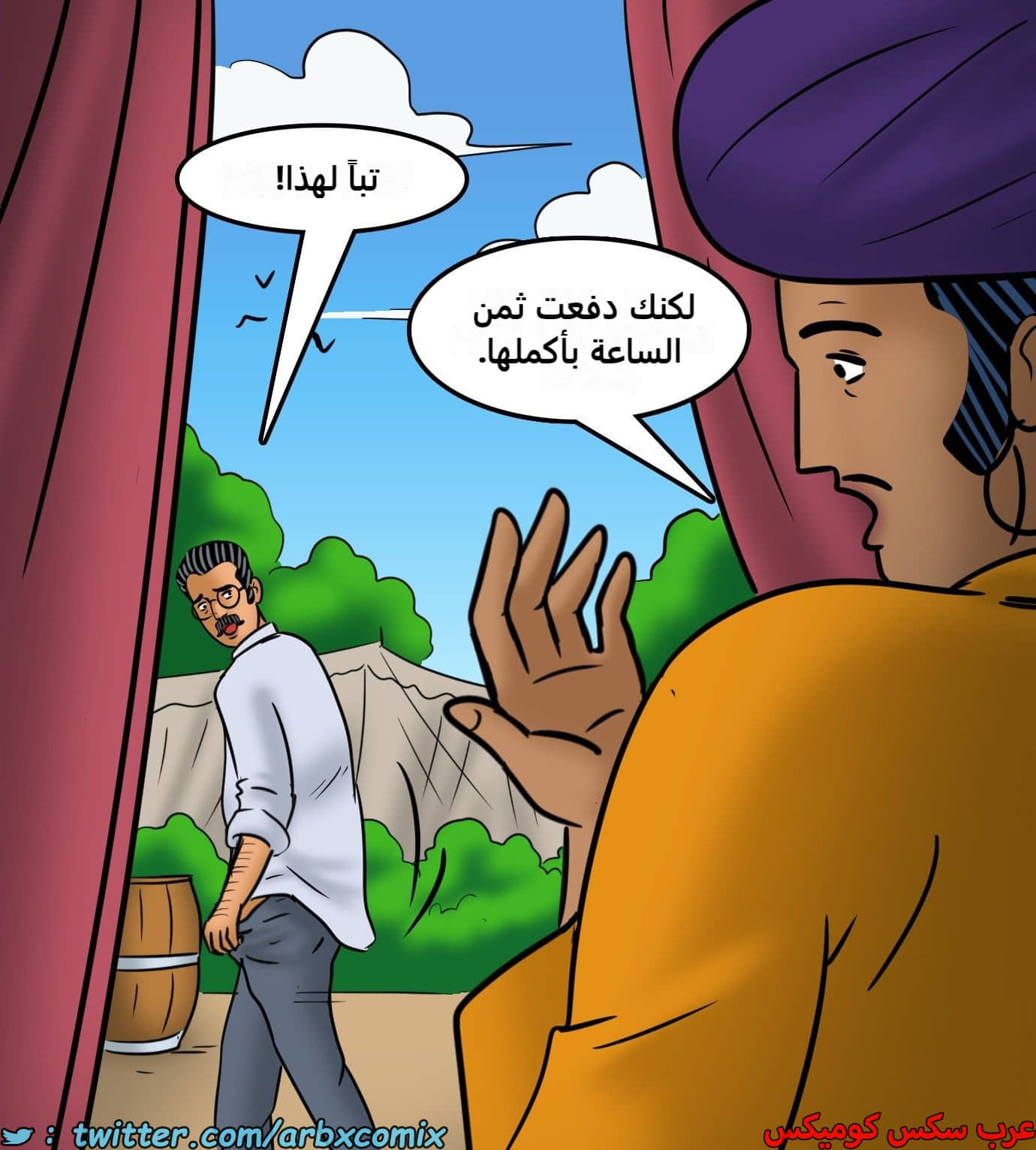 2438 فيلاما الجزء 120 2438 فيلاما الجزء 120