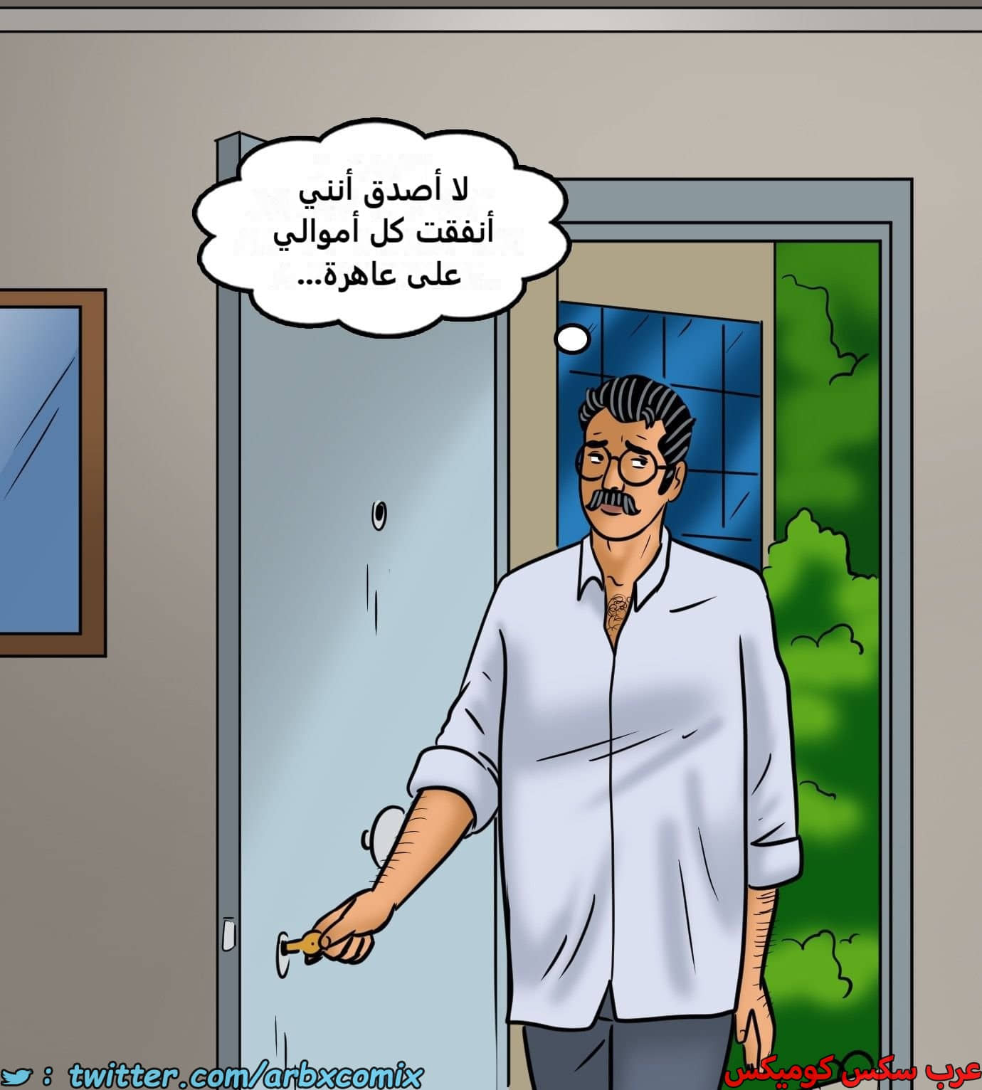 2438 فيلاما الجزء 120 2438 فيلاما الجزء 120