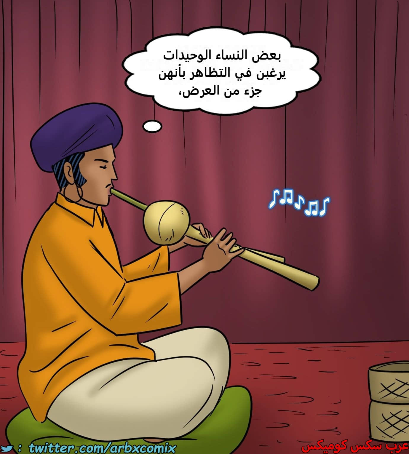 2438 فيلاما الجزء 120 2438 فيلاما الجزء 120