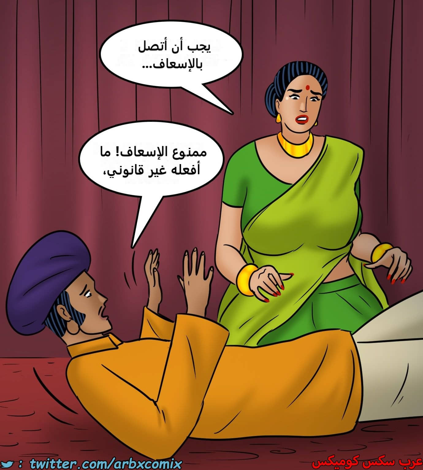 2438 فيلاما الجزء 120 2438 فيلاما الجزء 120
