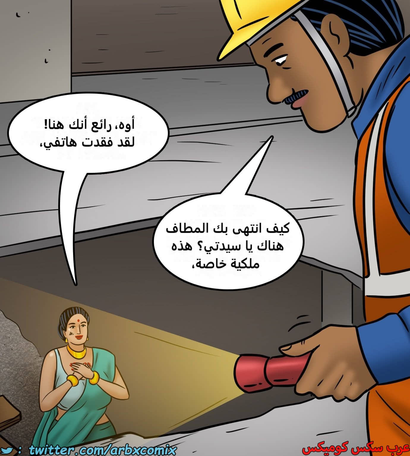 2439 فيلاما الجزء 121 2439 فيلاما الجزء 121