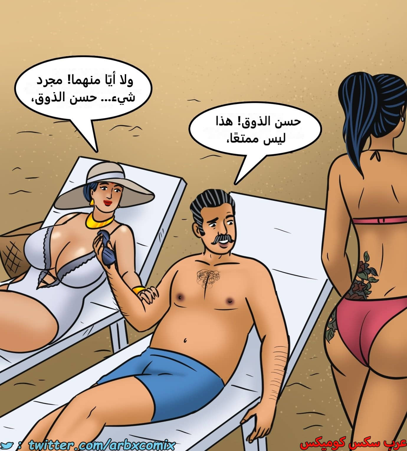 2440 فيلاما الجزء 122 2440 فيلاما الجزء 122
