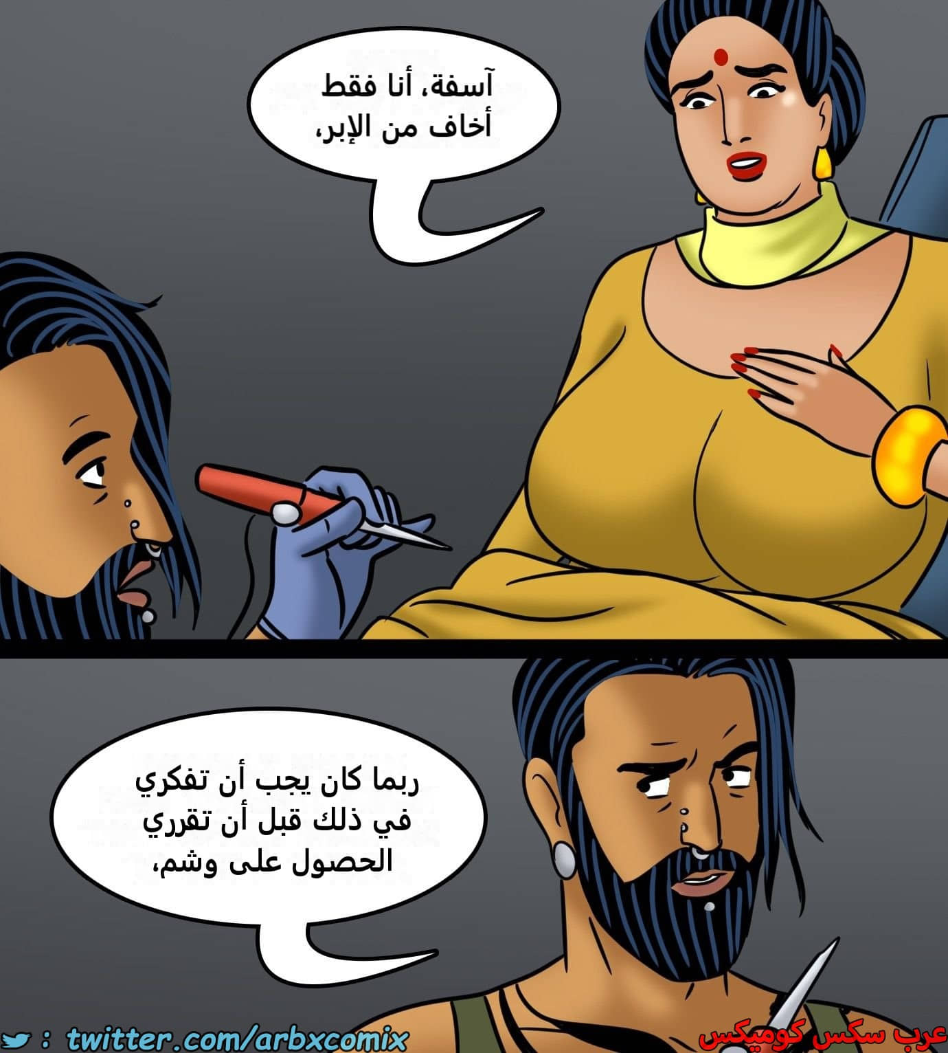 2440 فيلاما الجزء 122 2440 فيلاما الجزء 122