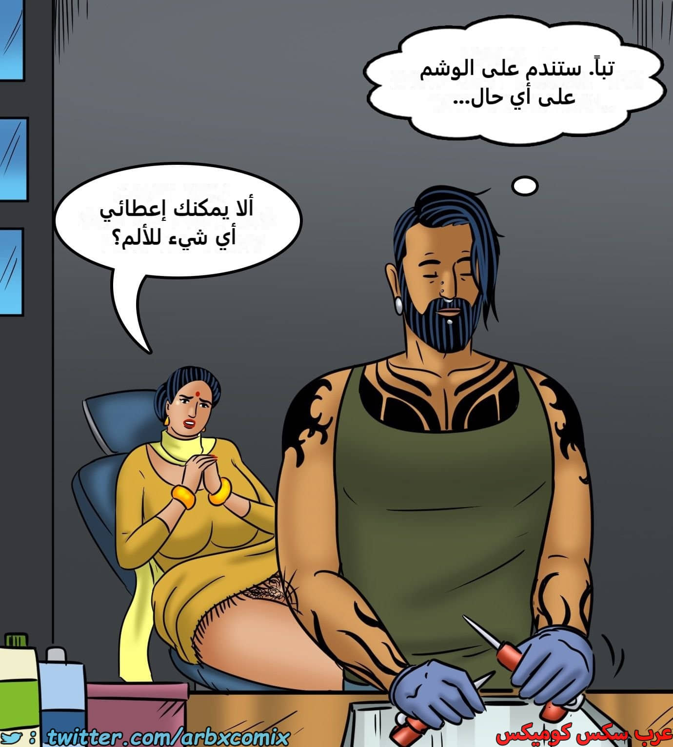 2440 فيلاما الجزء 122 2440 فيلاما الجزء 122