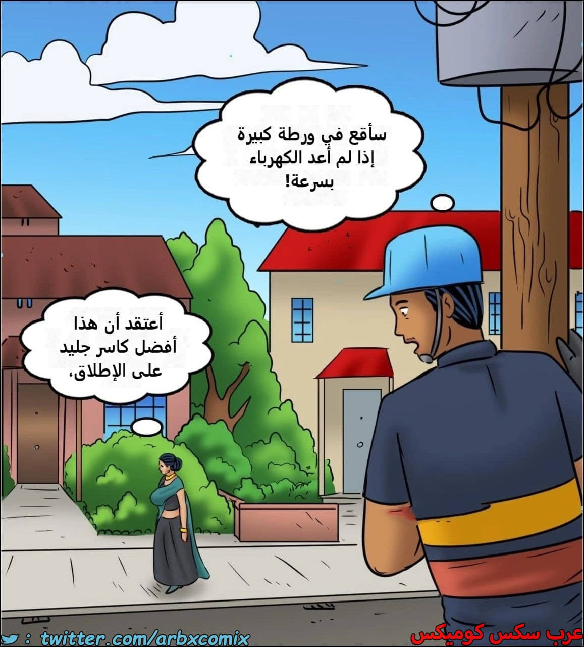 2442 فيلاما الجزء 124