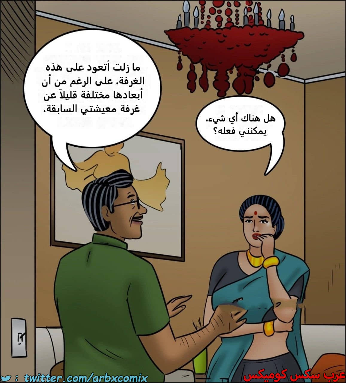 2442 فيلاما الجزء 124