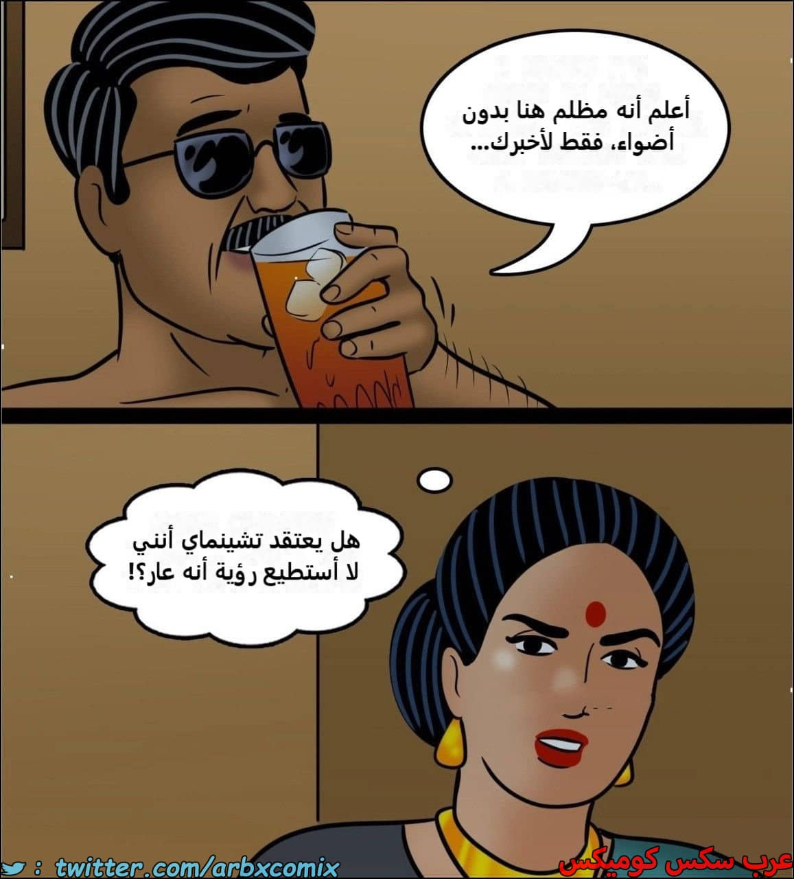2442 فيلاما الجزء 124