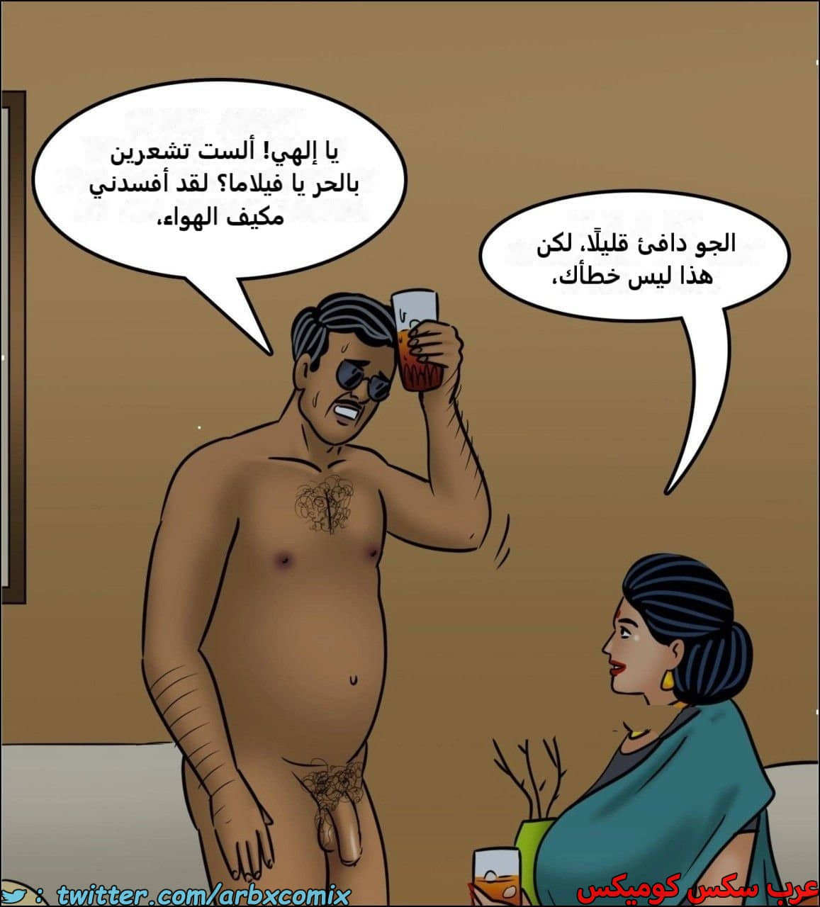 2442 فيلاما الجزء 124
