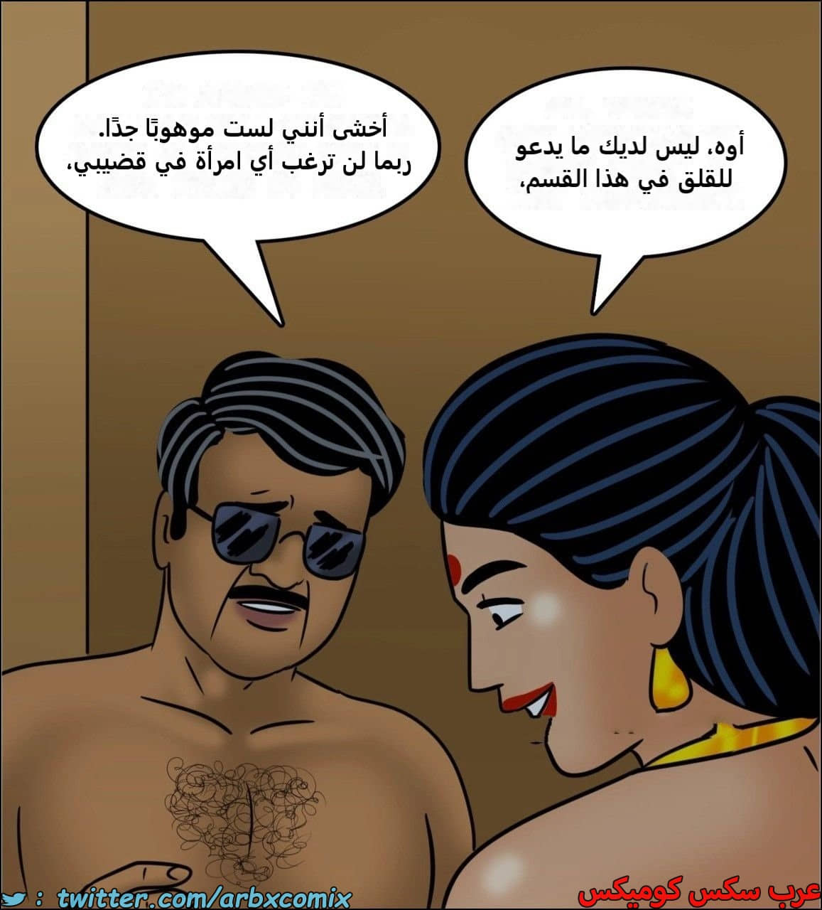 2442 فيلاما الجزء 124