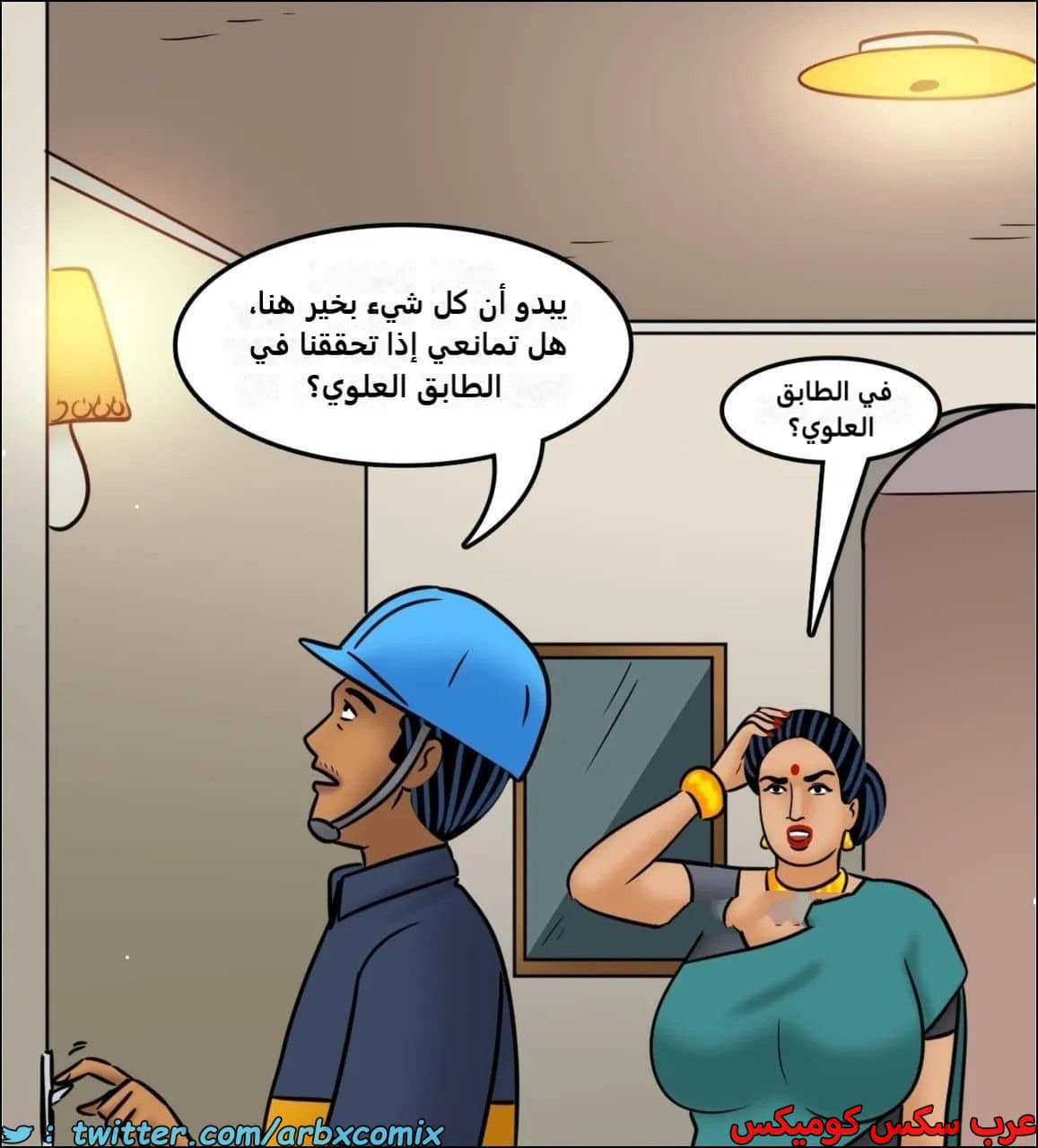 2442 فيلاما الجزء 124
