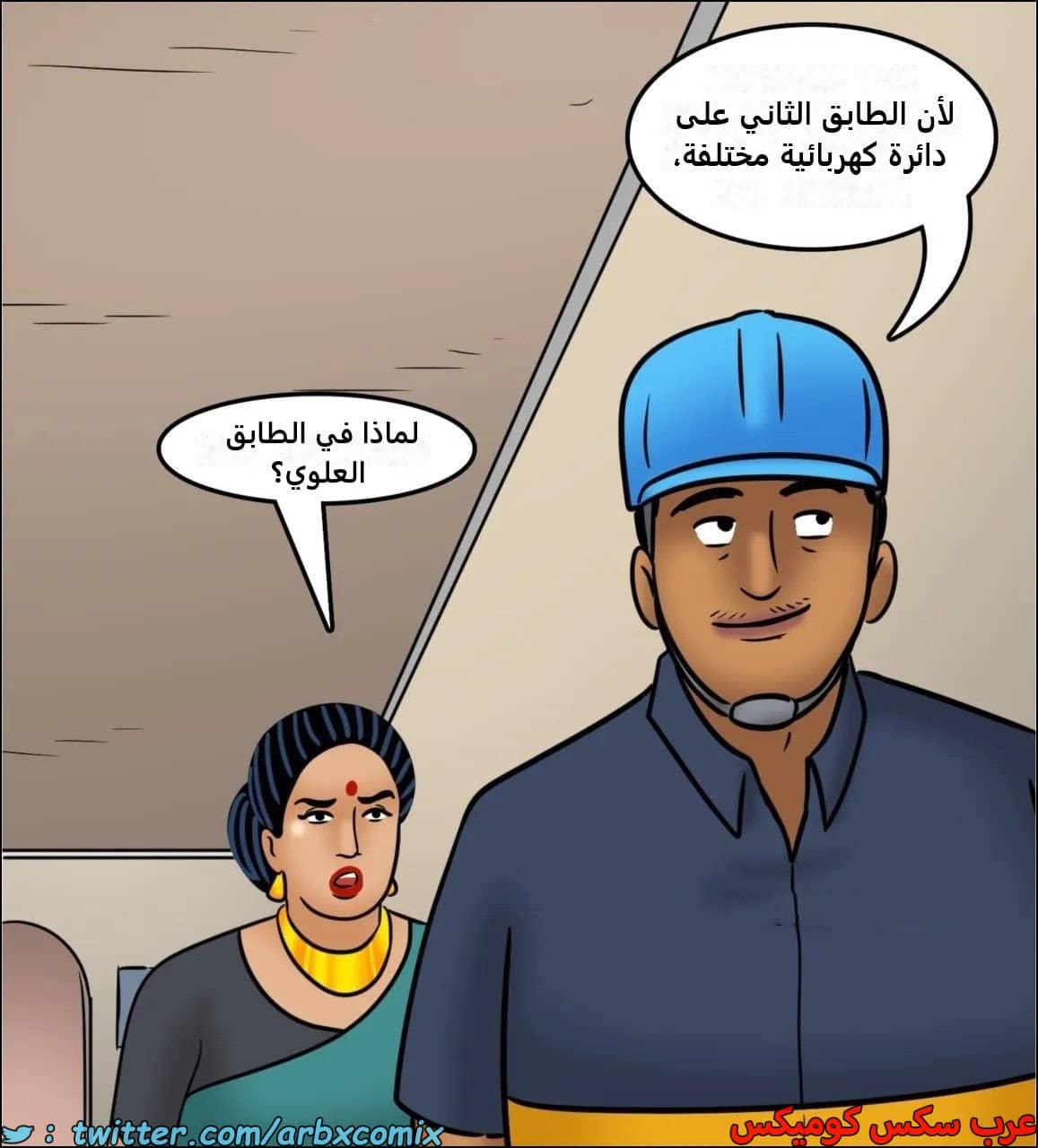 2442 فيلاما الجزء 124