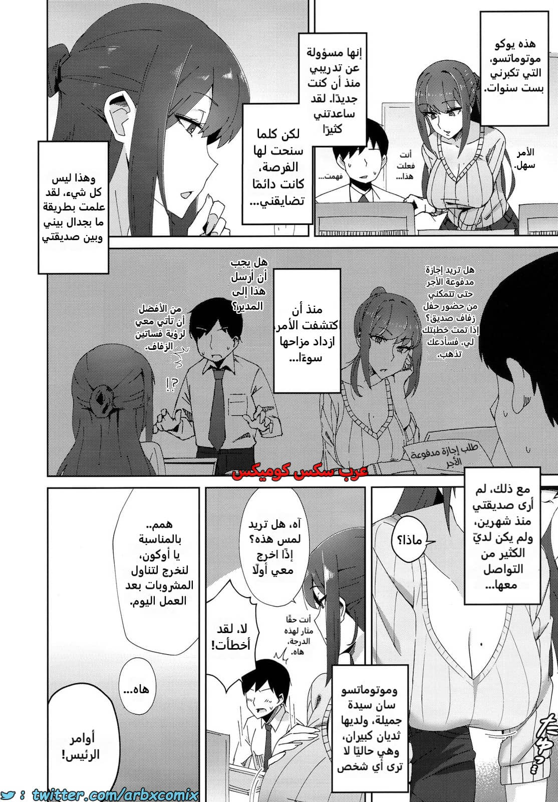 2446 زميلتي في العمل تحاول بلا هوادة فصلي عن حبيبتي 2446 زميلتي في العمل تحاول بلا هوادة فصلي عن حبيبتي