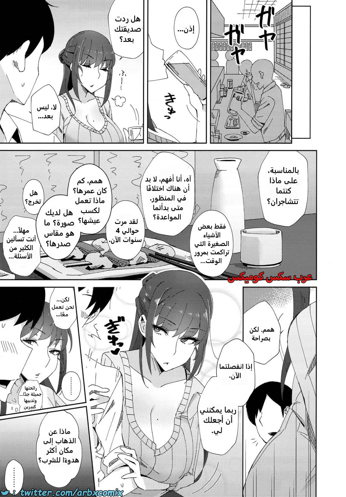 2446 زميلتي في العمل تحاول بلا هوادة فصلي عن حبيبتي 2446 زميلتي في العمل تحاول بلا هوادة فصلي عن حبيبتي