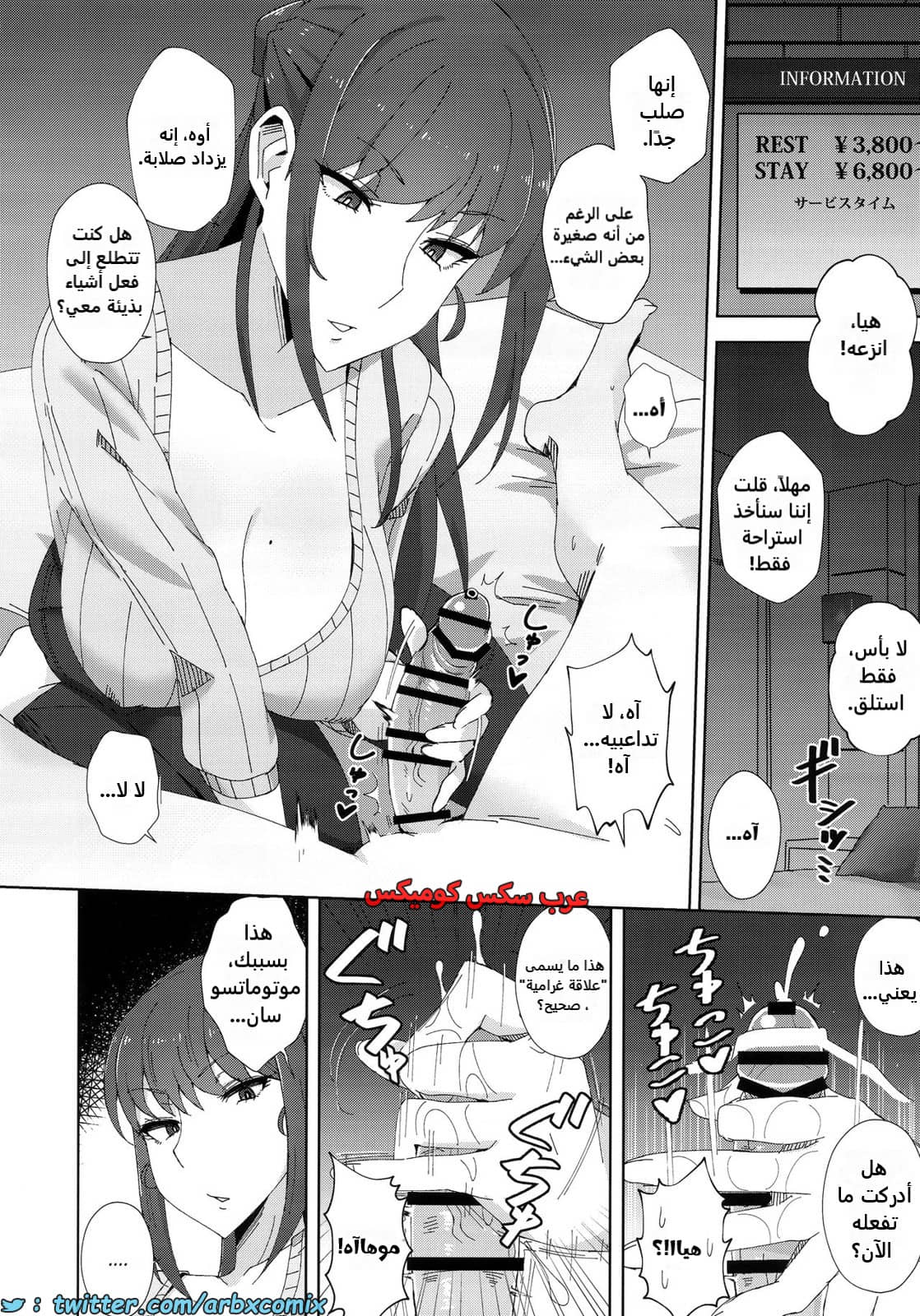2446 زميلتي في العمل تحاول بلا هوادة فصلي عن حبيبتي 2446 زميلتي في العمل تحاول بلا هوادة فصلي عن حبيبتي