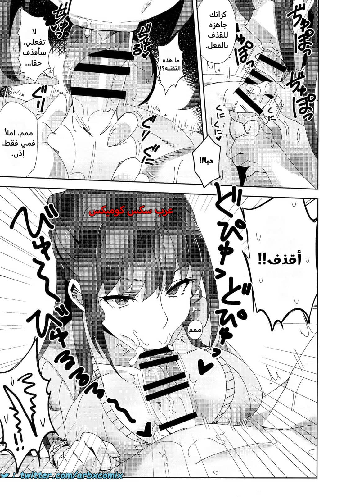 2446 زميلتي في العمل تحاول بلا هوادة فصلي عن حبيبتي 2446 زميلتي في العمل تحاول بلا هوادة فصلي عن حبيبتي