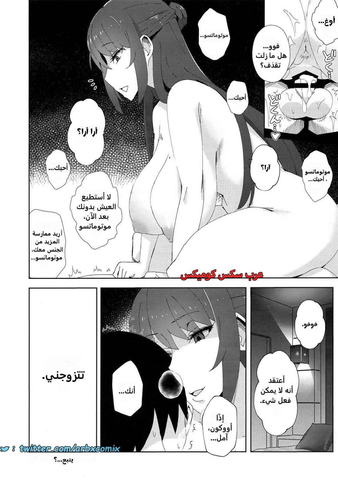 2446 زميلتي في العمل تحاول بلا هوادة فصلي عن حبيبتي 2446 زميلتي في العمل تحاول بلا هوادة فصلي عن حبيبتي