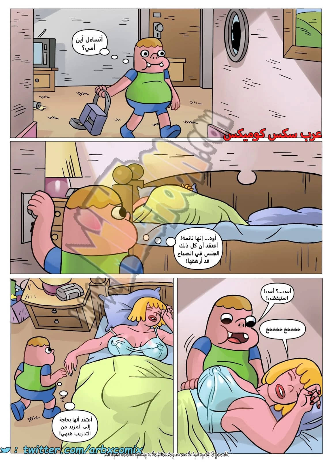 2447 إيقاع الجزء 2 2447 إيقاع الجزء 2