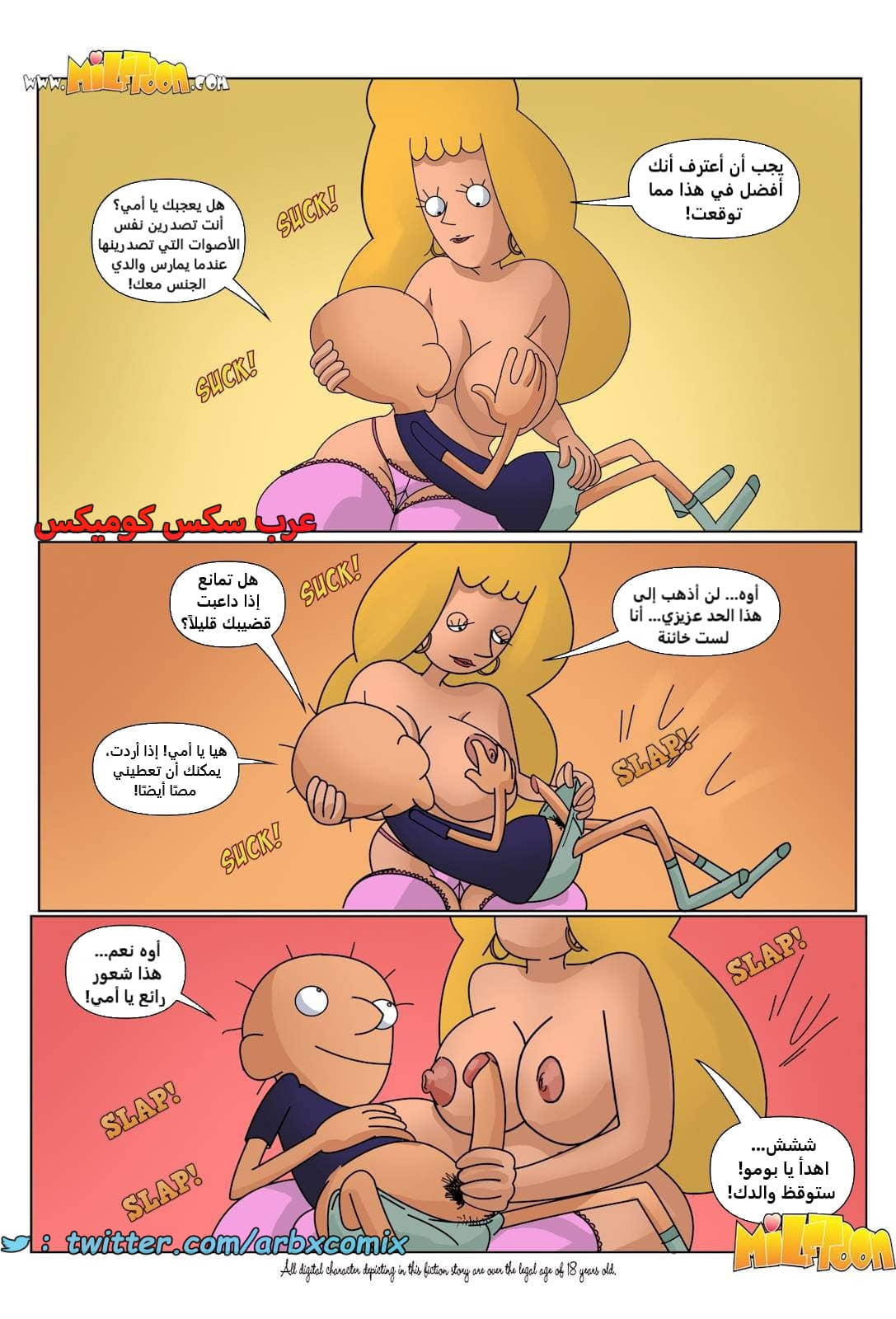 2449 إيقاع الجزء 3 2449 إيقاع الجزء 3