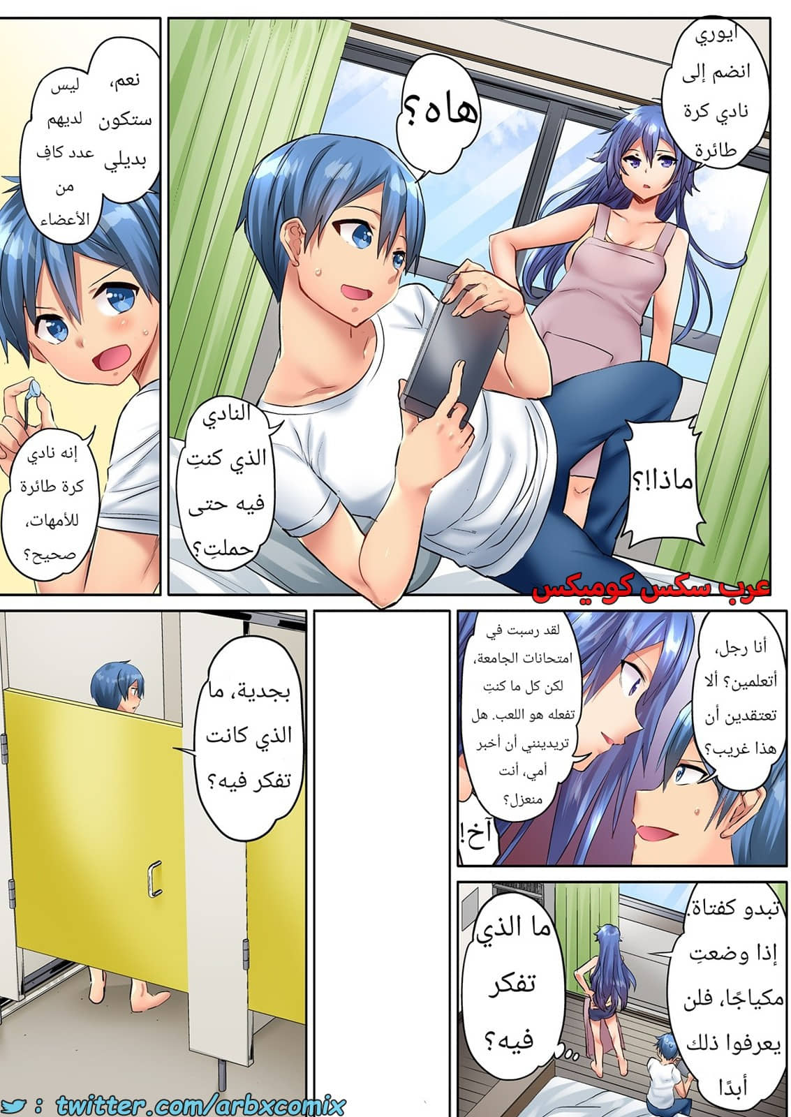 2452 نادي الكرة الطائرة للسيدات المتزوجات الجزء 1 2452 نادي الكرة الطائرة للسيدات المتزوجات الجزء 1