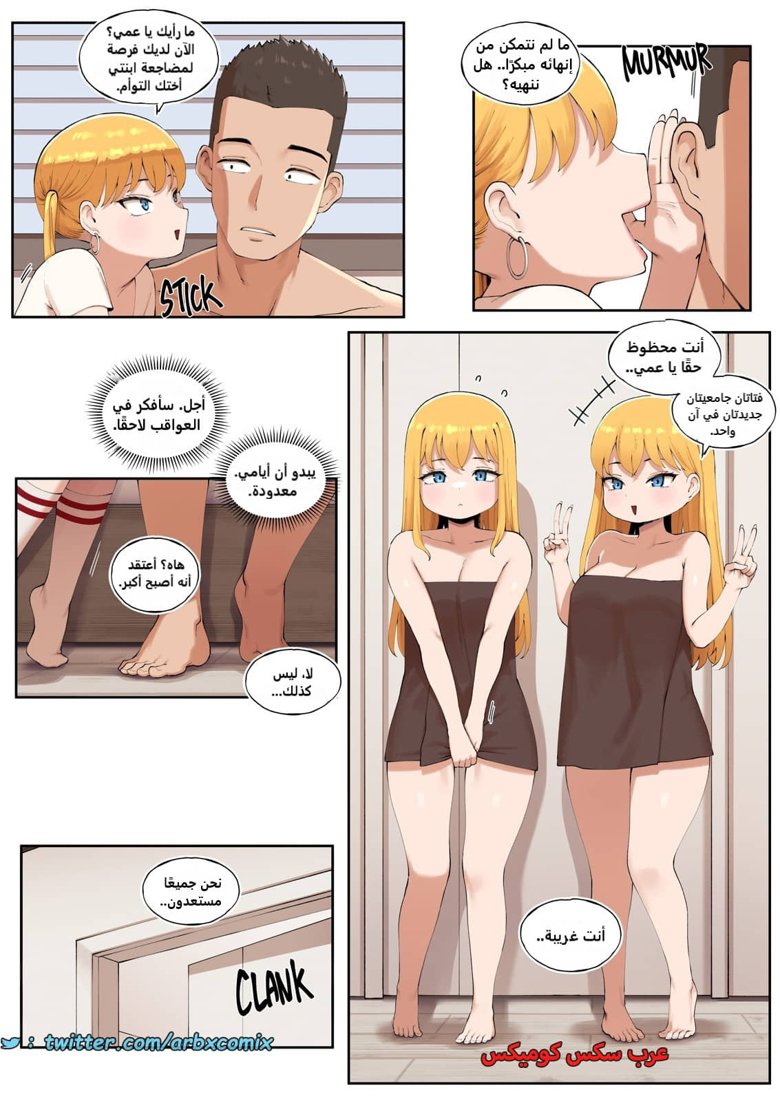 2461 عندما قابلت إبنة أختي كأب كفيل الجزء 3 2461 عندما قابلت إبنة أختي كأب كفيل الجزء 3
