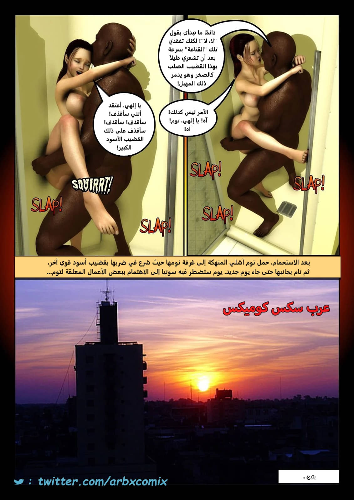 2465 سيدات السجن الجزء 8 2465 سيدات السجن الجزء 8