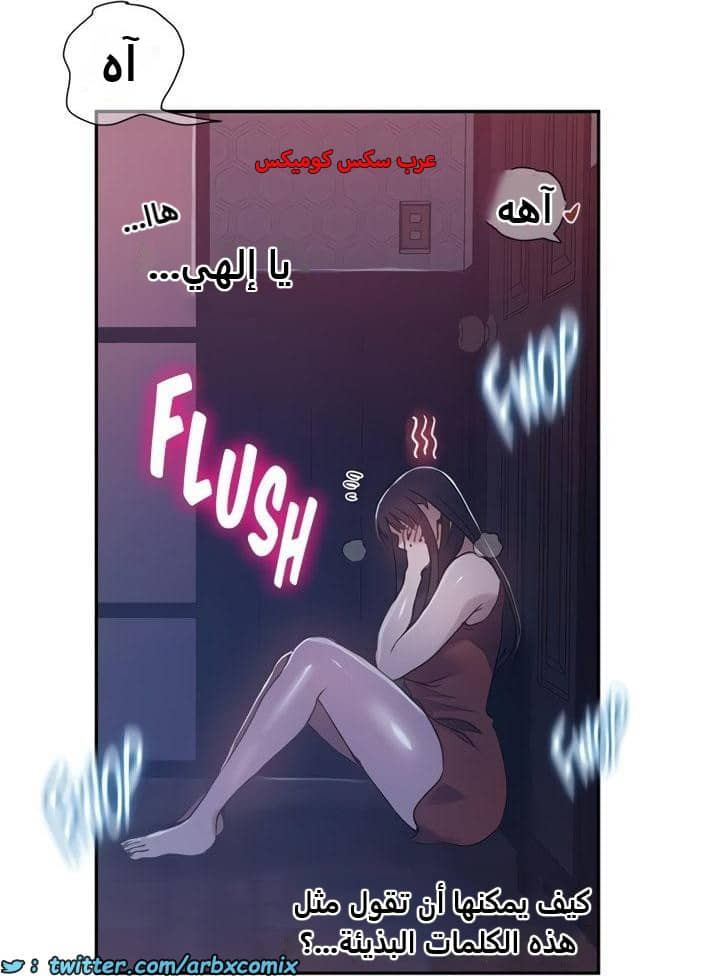 2470 صف سري الجزء 257 2470 صف سري الجزء 257