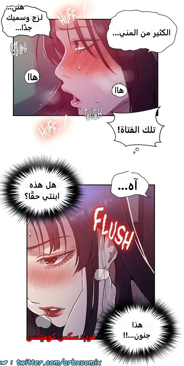 2470 صف سري الجزء 257 2470 صف سري الجزء 257