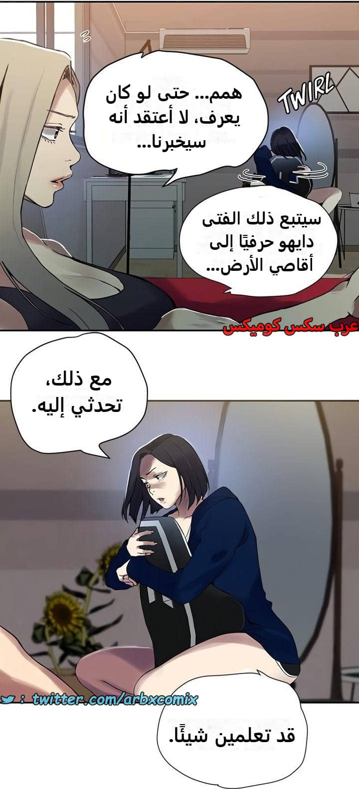 2470 صف سري الجزء 257 2470 صف سري الجزء 257