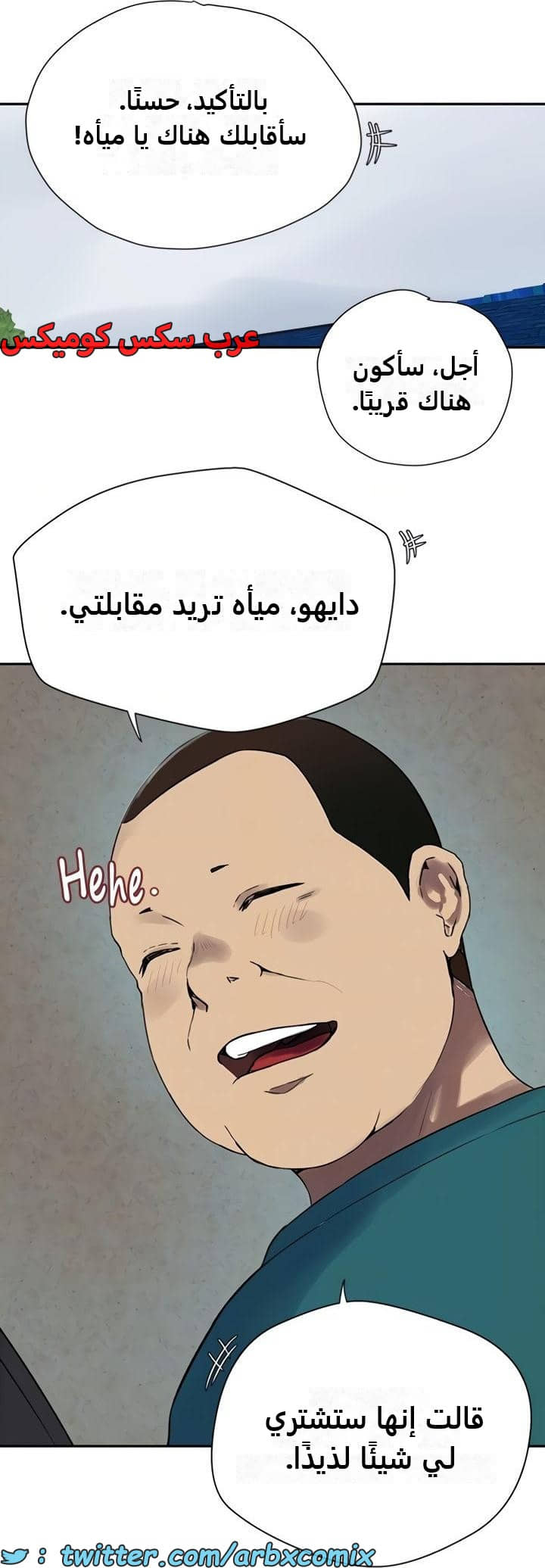 2470 صف سري الجزء 257 2470 صف سري الجزء 257