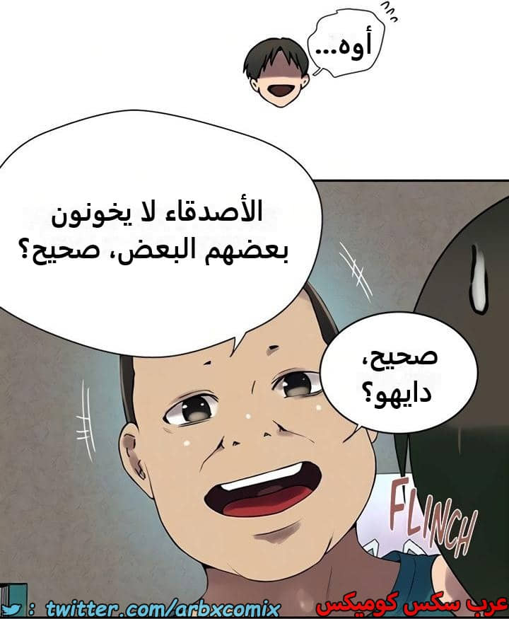 2470 صف سري الجزء 257 2470 صف سري الجزء 257