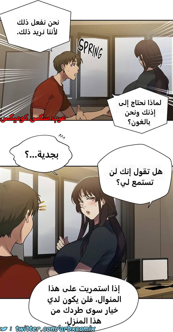 2470 صف سري الجزء 257 2470 صف سري الجزء 257