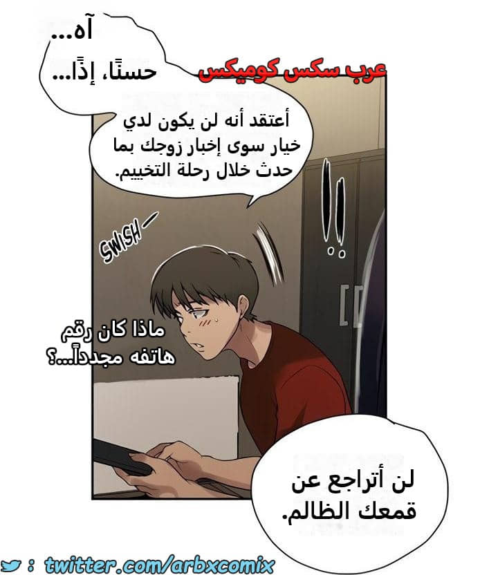 2470 صف سري الجزء 257 2470 صف سري الجزء 257