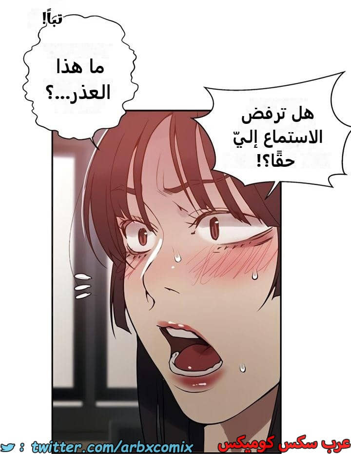 2470 صف سري الجزء 257 2470 صف سري الجزء 257