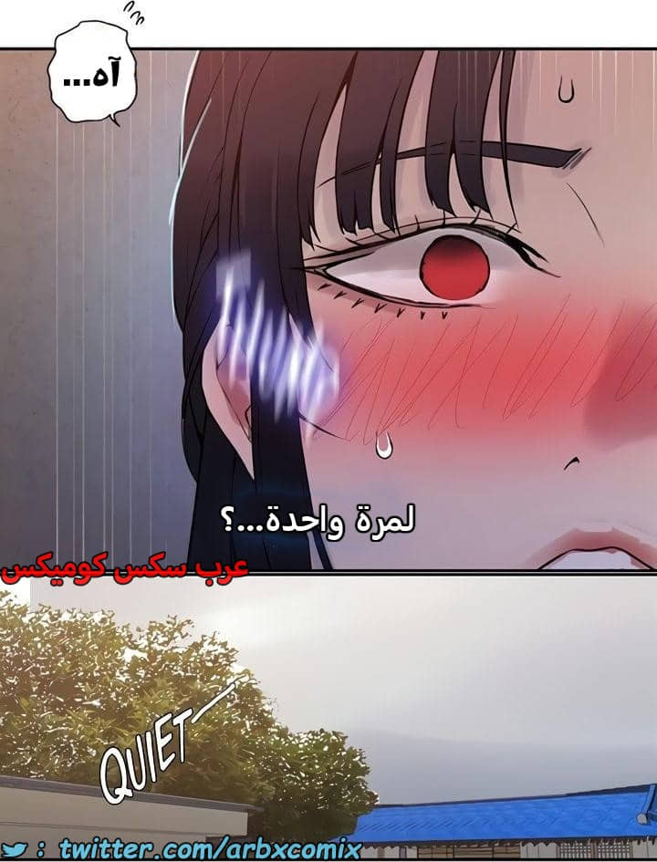 2470 صف سري الجزء 257 2470 صف سري الجزء 257