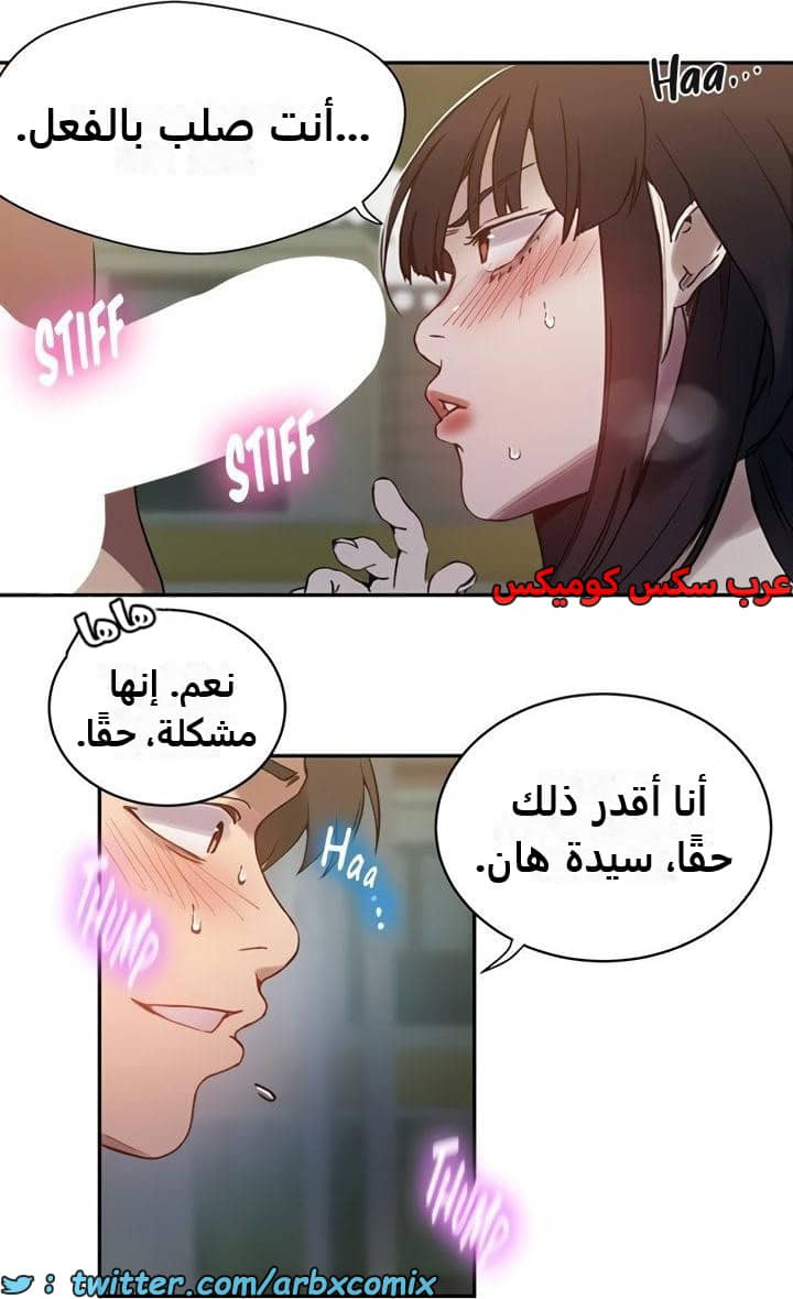 2470 صف سري الجزء 257 2470 صف سري الجزء 257