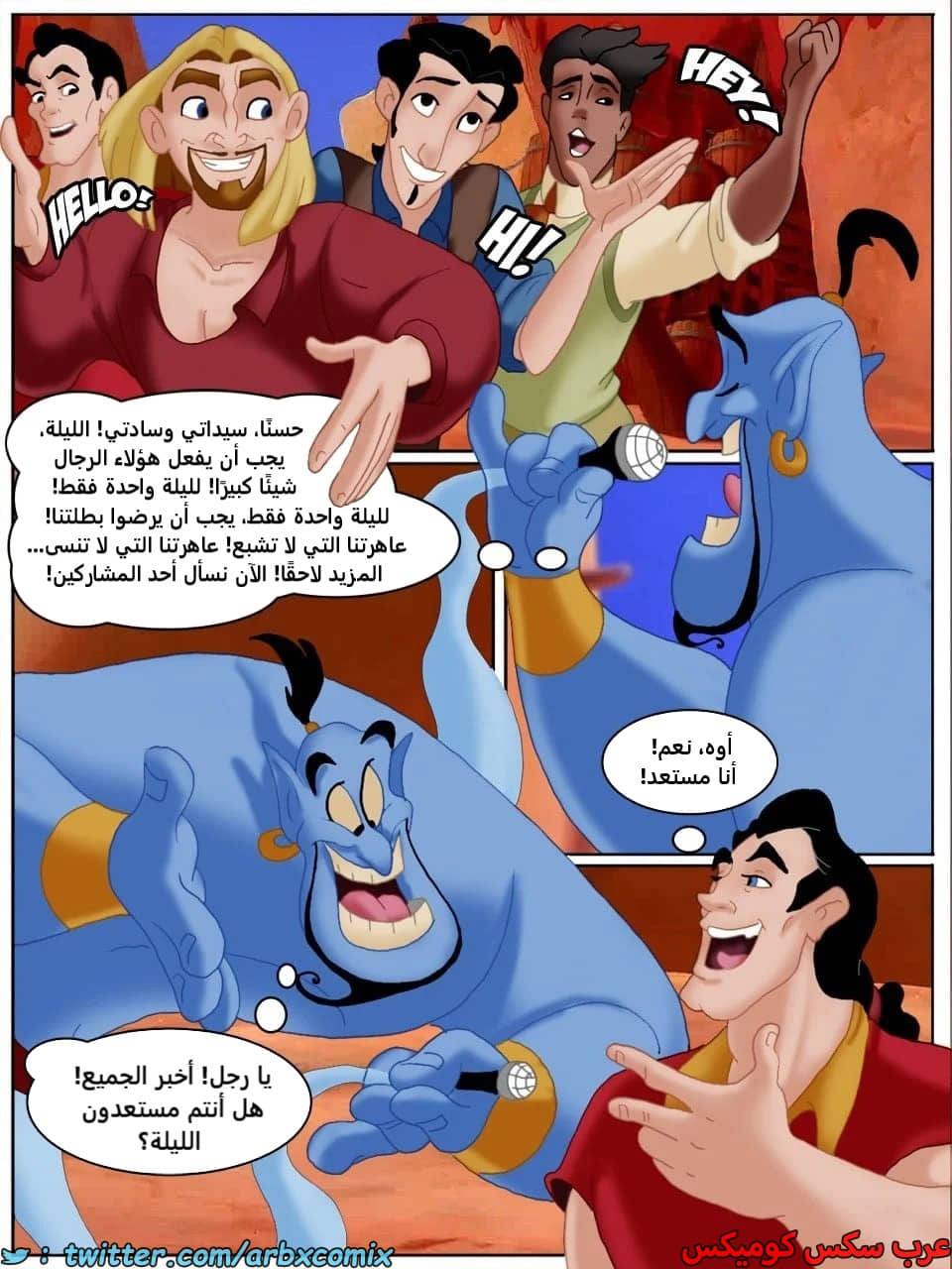 2471 ألف قضيب وقضيب لليلة واحدة - علاء الدين