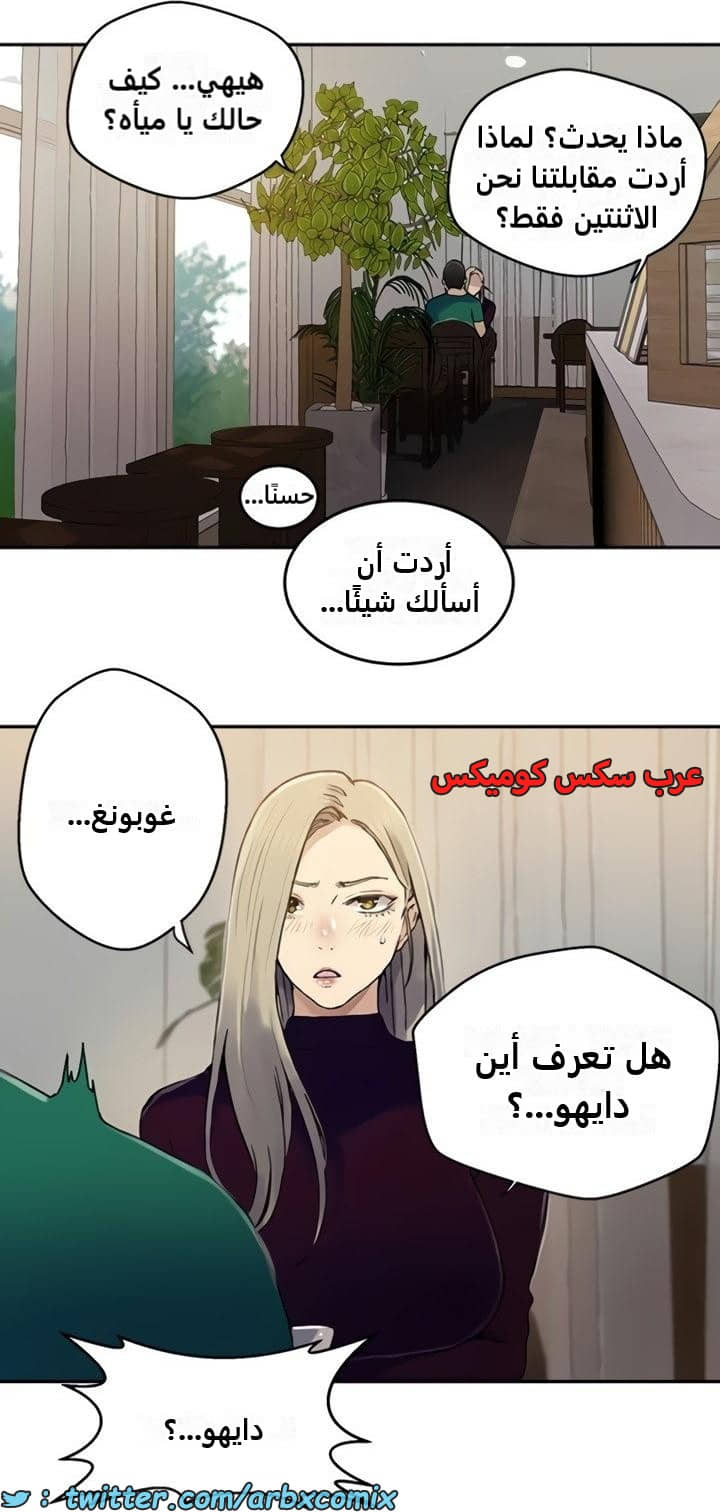 2472 صف سري الجزء 258 2472 صف سري الجزء 258