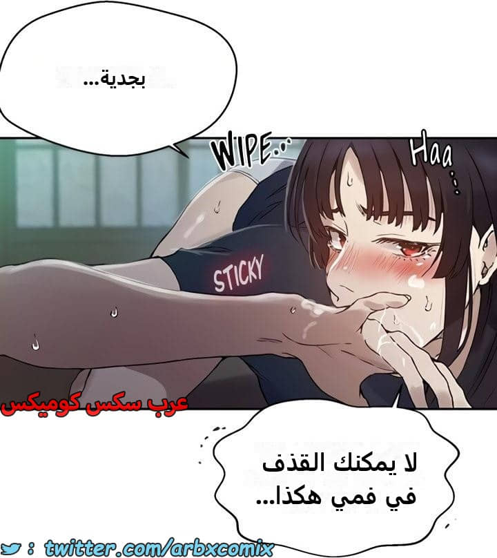 2472 صف سري الجزء 258 2472 صف سري الجزء 258